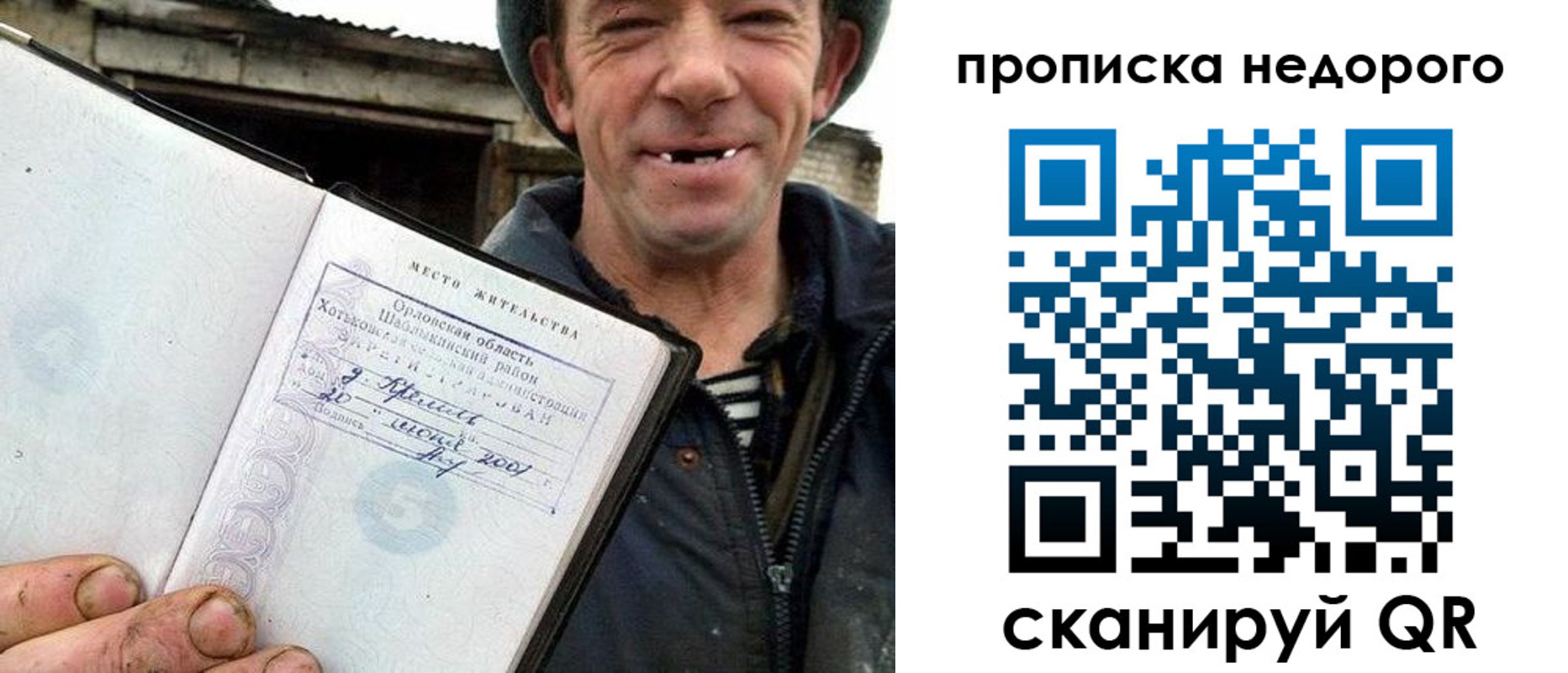 прописка гарантия в Павлово
