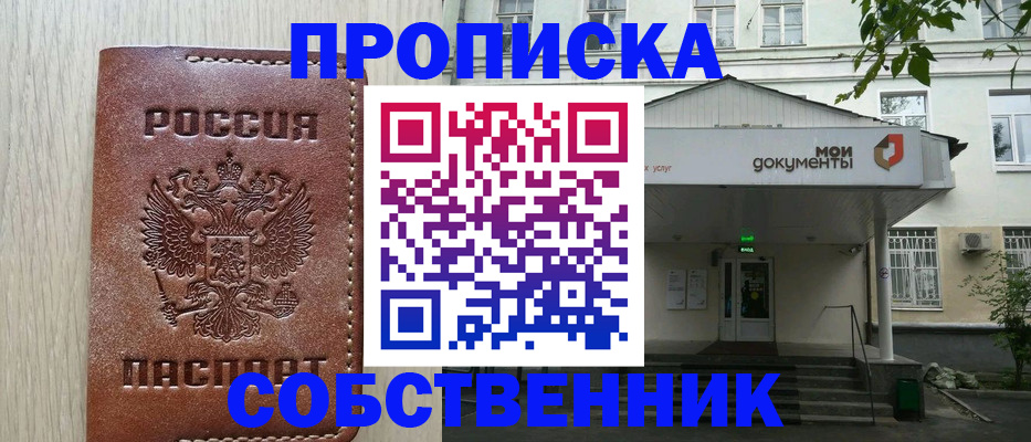 временная регистрация 2025 в Павлово