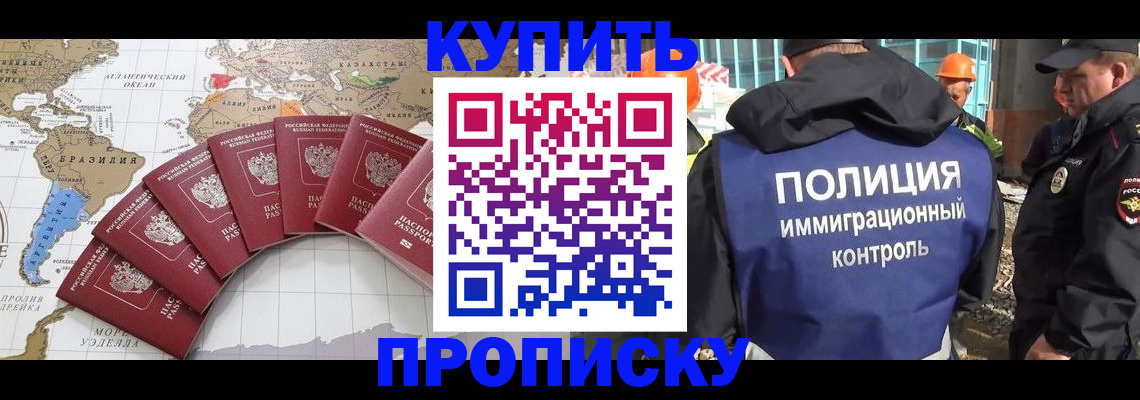 временная регистрация собственник в Павлово