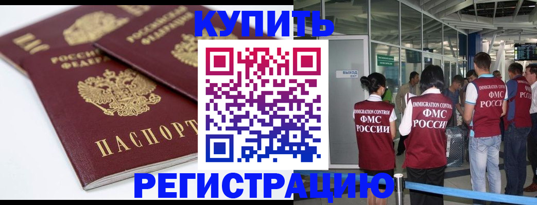 временная регистрация поиск в Павлово