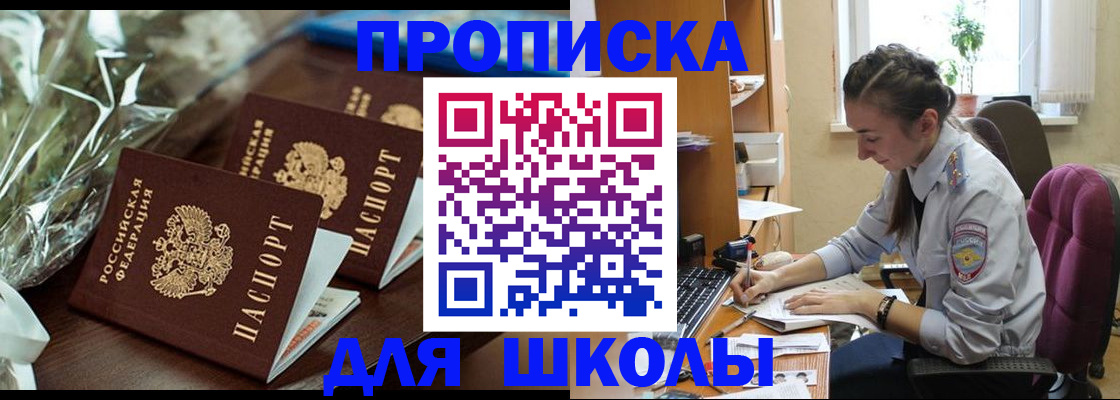 временная регистрация поиск в Павлово